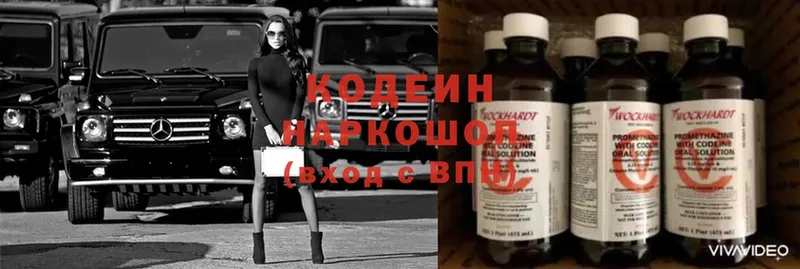 Кодеиновый сироп Lean напиток Lean (лин)  Качканар 