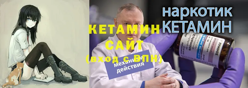 Кетамин ketamine  даркнет сайт  Качканар 