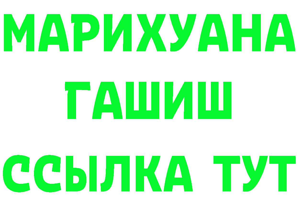 БУТИРАТ бутик вход мориарти MEGA Качканар