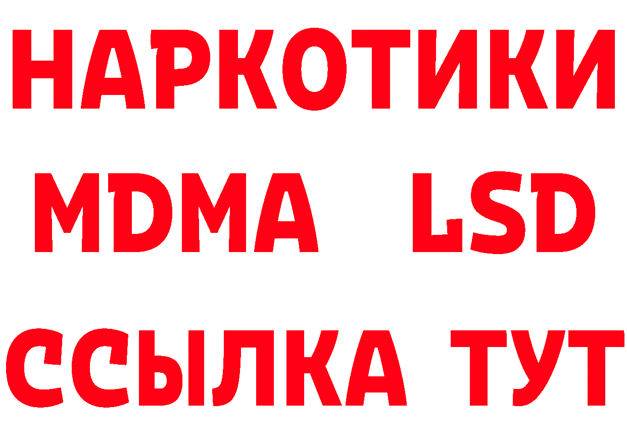 ТГК концентрат ТОР сайты даркнета mega Качканар