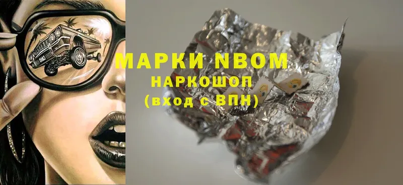 Марки NBOMe 1,5мг  закладка  Качканар 